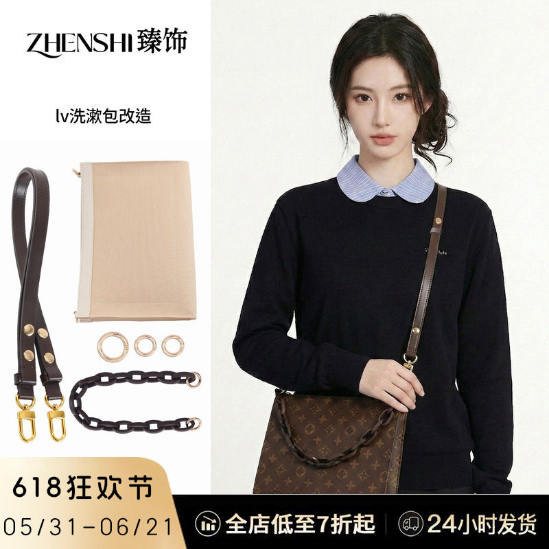适用lv洗漱包改造配件19号/26号盥洗袋内胆包腋下斜挎包肩带肩带