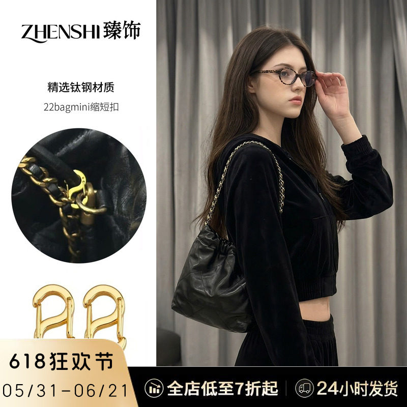 适用chanel香奈儿22bag mini垃圾袋调节扣包包链条长度缩短扣神器