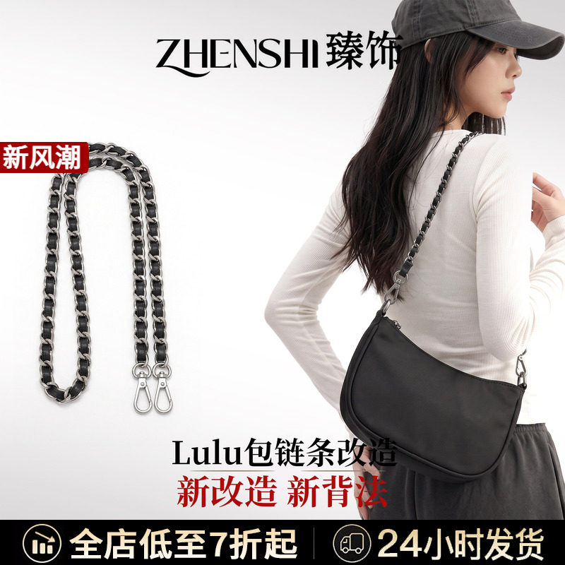 适用lululemon迷你包专属链条图片
