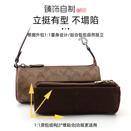 适用COACH蔻驰Nolita19/20笔筒包巴比龙圆筒包内胆收纳包中包内袋