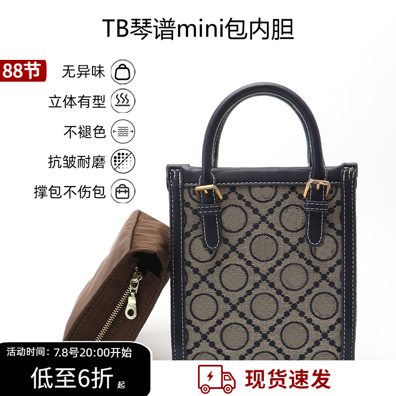 迷你琴谱收纳整理内胆告别杂乱