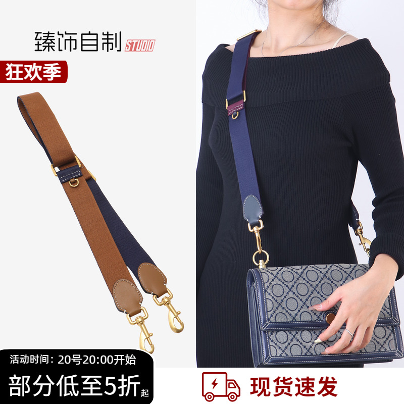 适用tb风琴包肩带琴谱包水桶包背带替换帆布可调节海军蓝色包带子