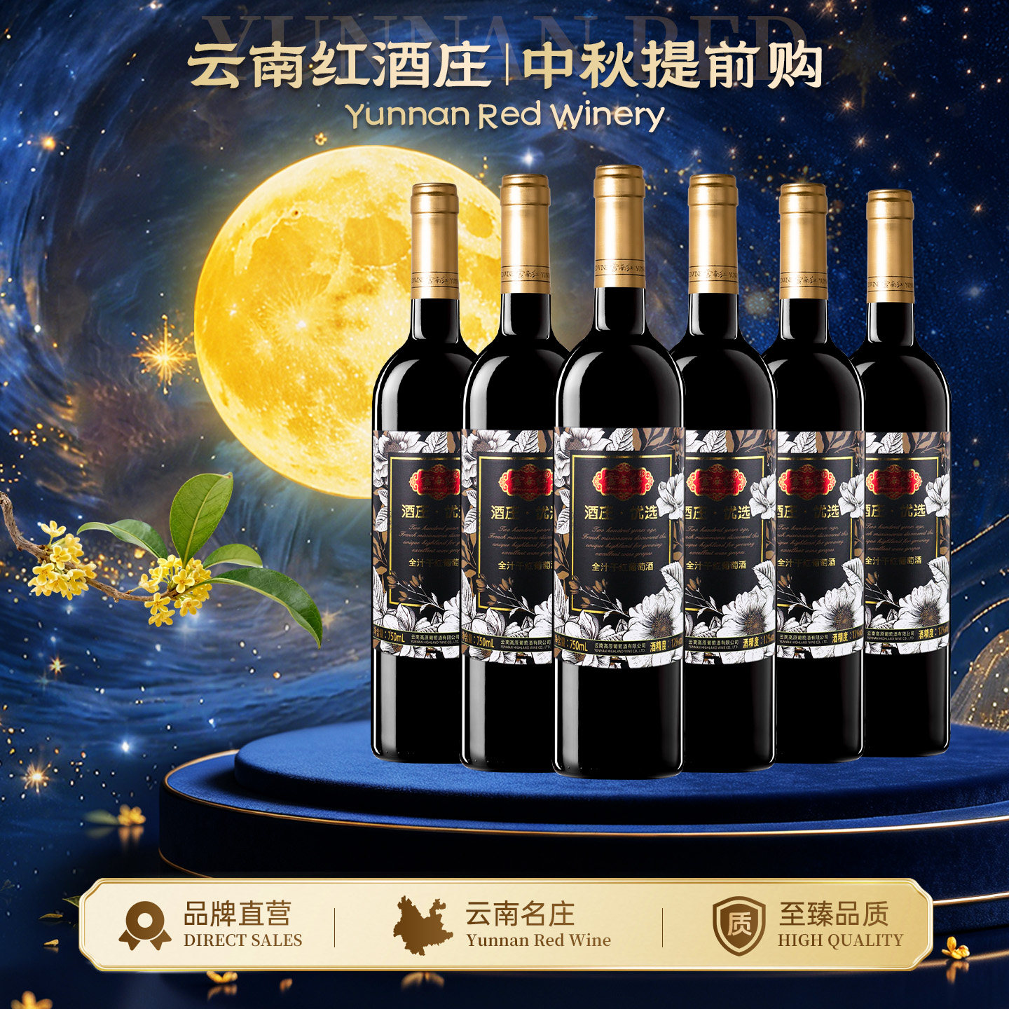 云南红花标玫瑰蜜全汁干红葡萄酒云南红弥勒红河州酒庄官方旗舰店