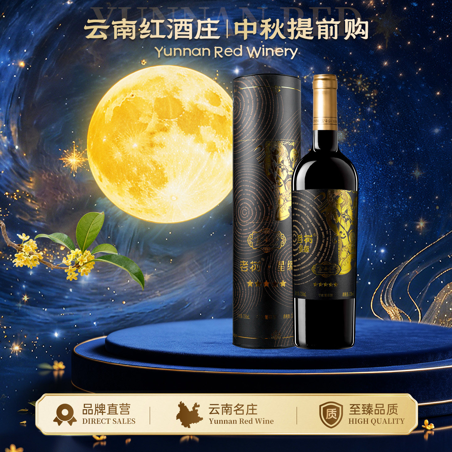 云南红-5星老树全汁干红葡萄酒玫瑰蜜弥勒酒庄官方旗舰国产红酒