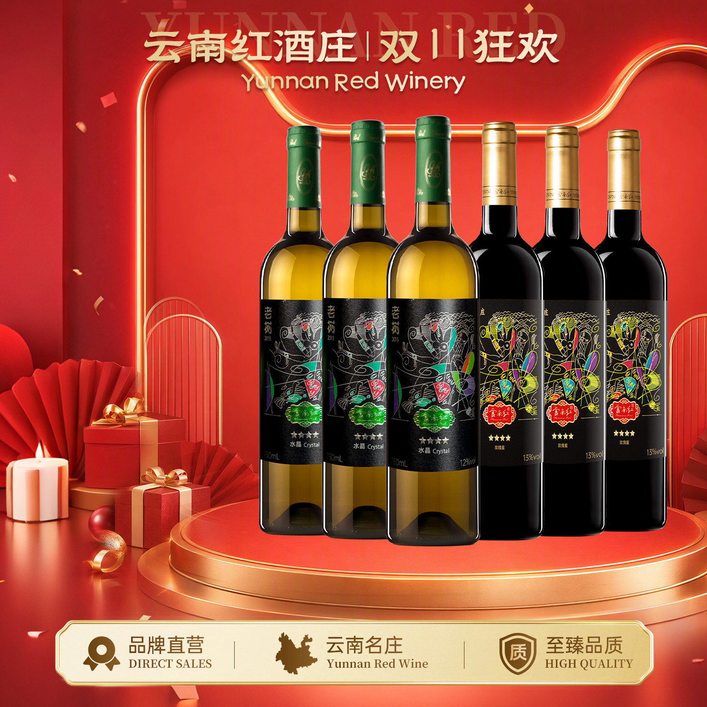云南红4星老树干红干白全汁葡萄酒弥勒红酒庄官方国产红酒囤货装