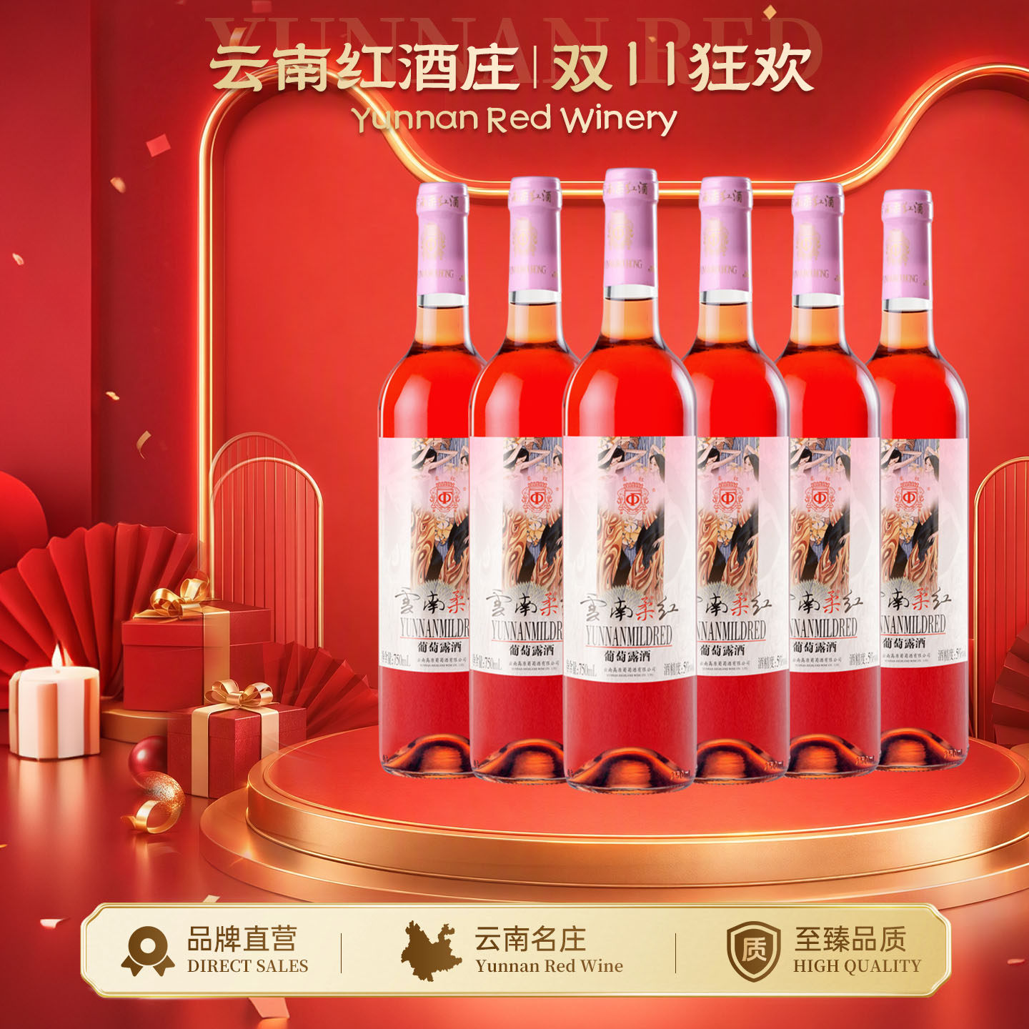 云南红柔红葡萄露酒桃红甜型果露酒女生微醺少女红酒弥勒酒庄