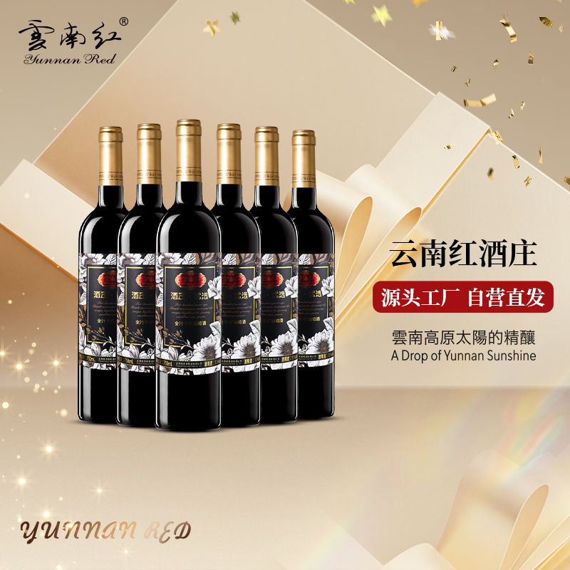 云南红花标玫瑰蜜全汁干红葡萄酒云南红弥勒红河州酒庄官方旗舰店