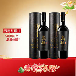 云南红5星老树全汁干红葡萄酒玫瑰蜜弥勒酒庄官方旗舰店国产酒
