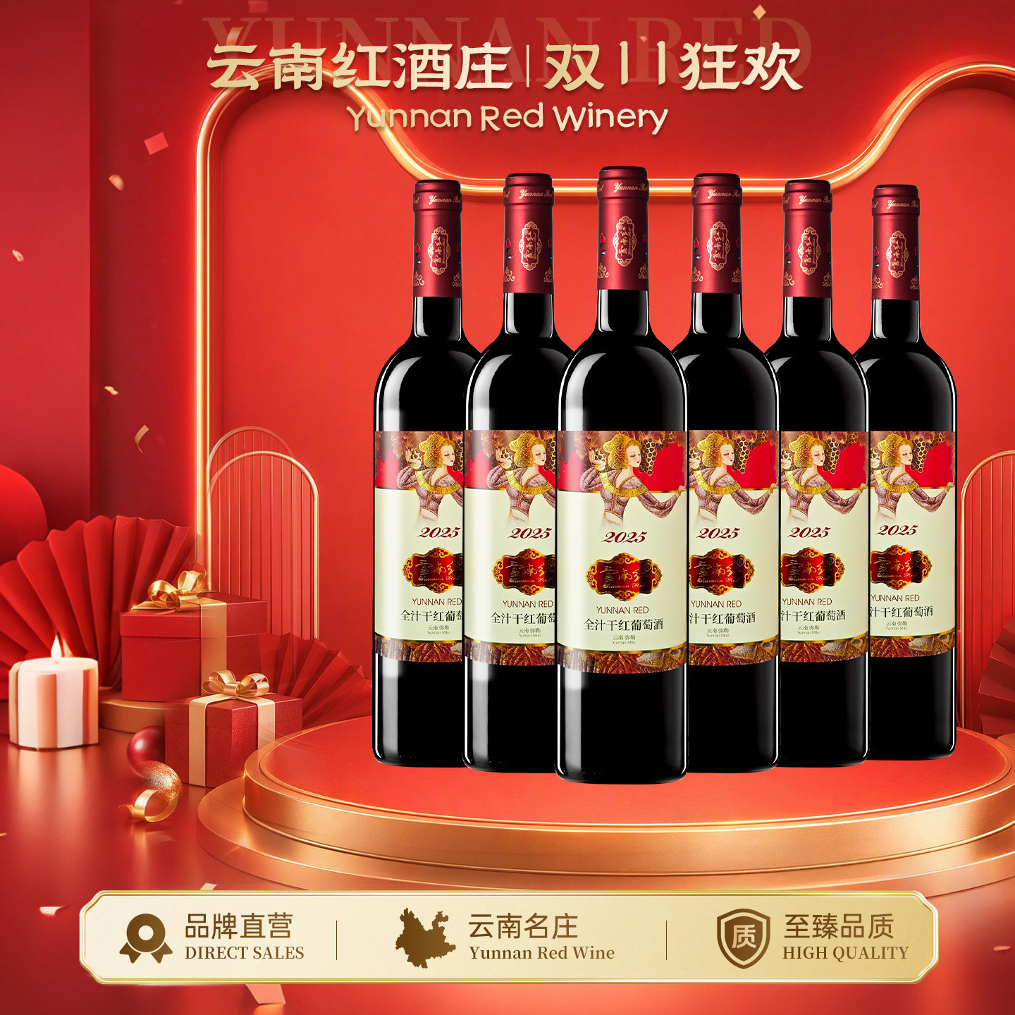 云南红酒庄2025玫瑰蜜干红葡萄酒热销款囤货装弥勒红酒庄旗舰店