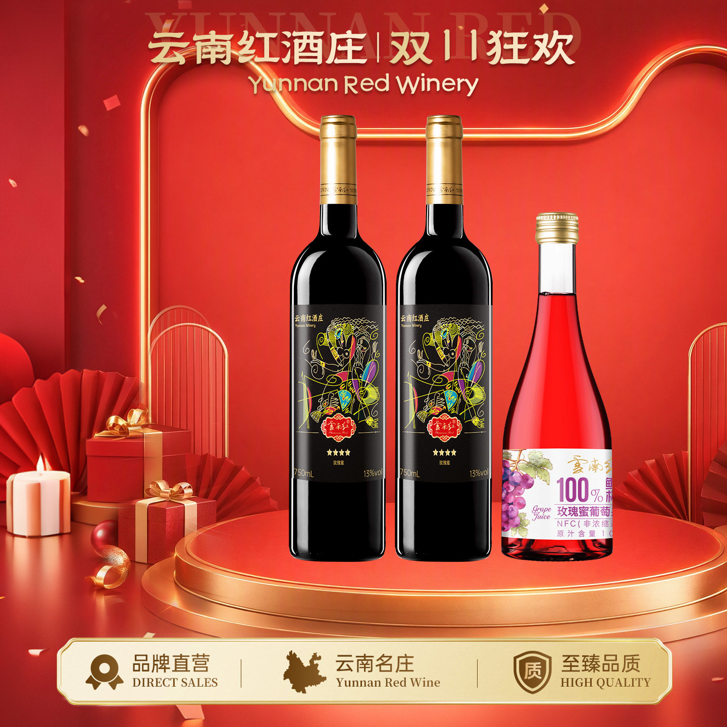 云南红老树4星干红葡萄酒750ml弥勒酒庄中国生产