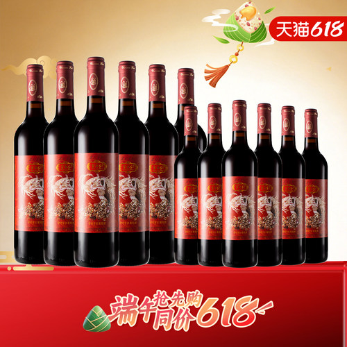 云南红玫瑰蜜全汁干红葡萄酒