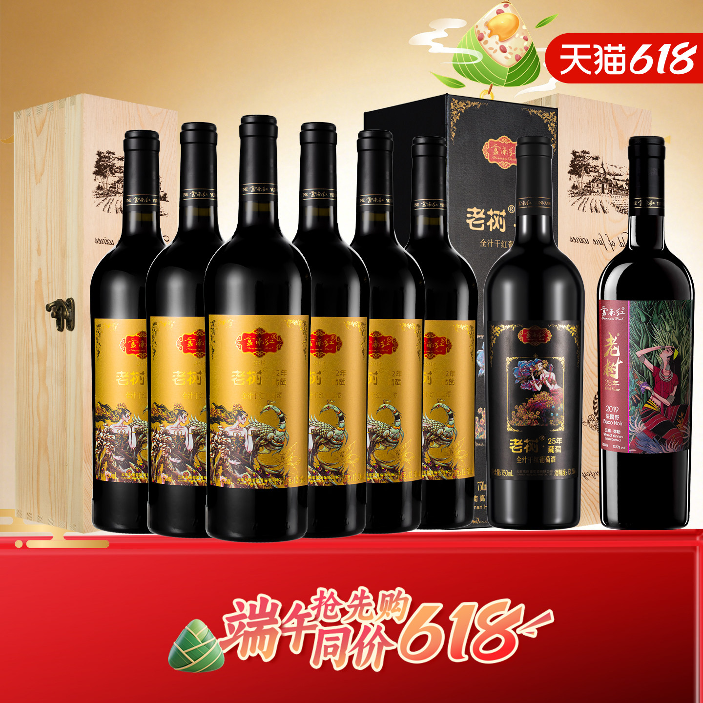 云南红老树22年干红葡萄酒750ml弥勒产区酒窖