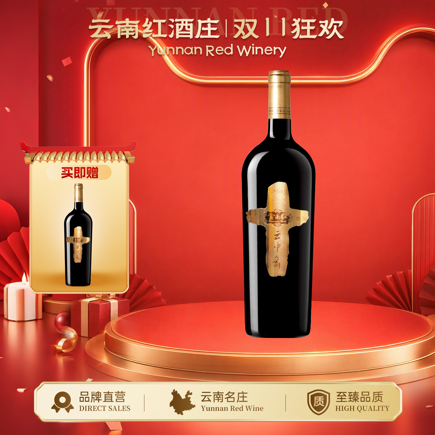 云中舞1500ML大瓶全汁老树干红葡萄酒云南红弥勒酒庄国产红酒