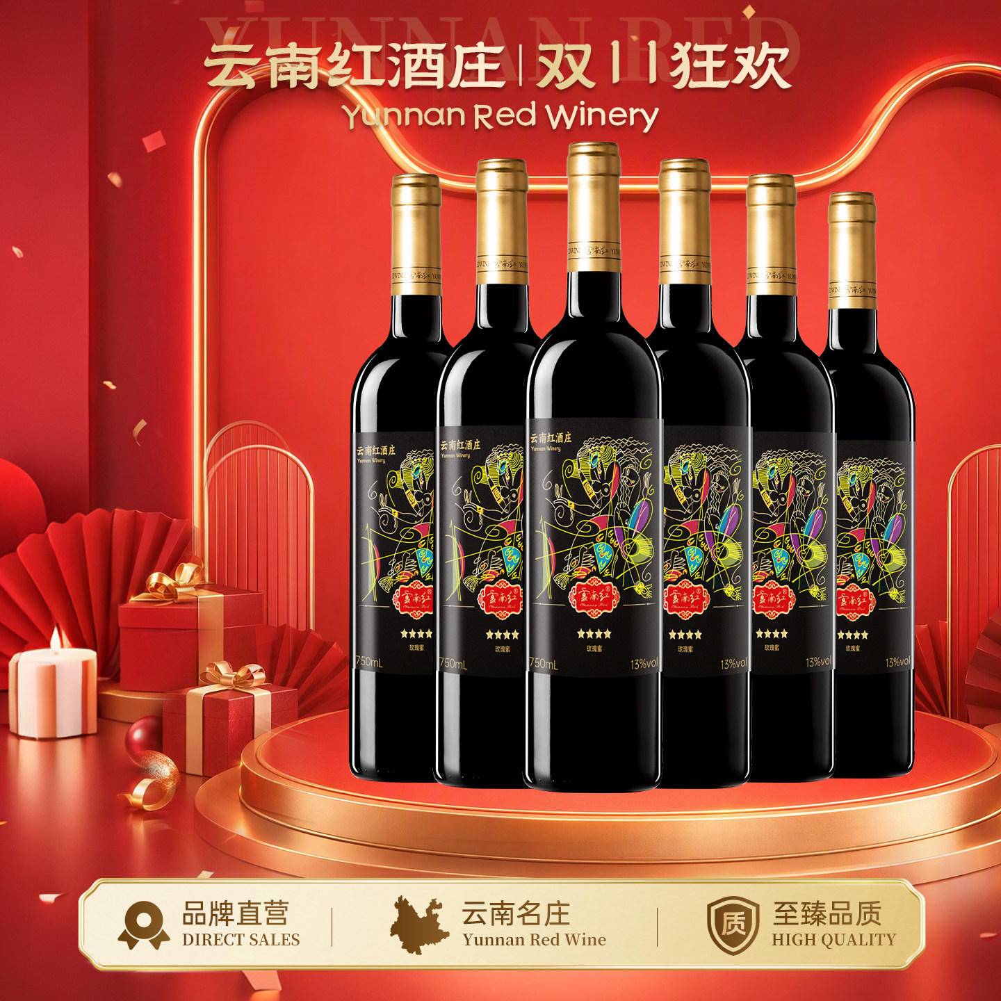 云南红老树4星干红葡萄酒弥勒酒庄官方正品红酒玫瑰蜜干型13度