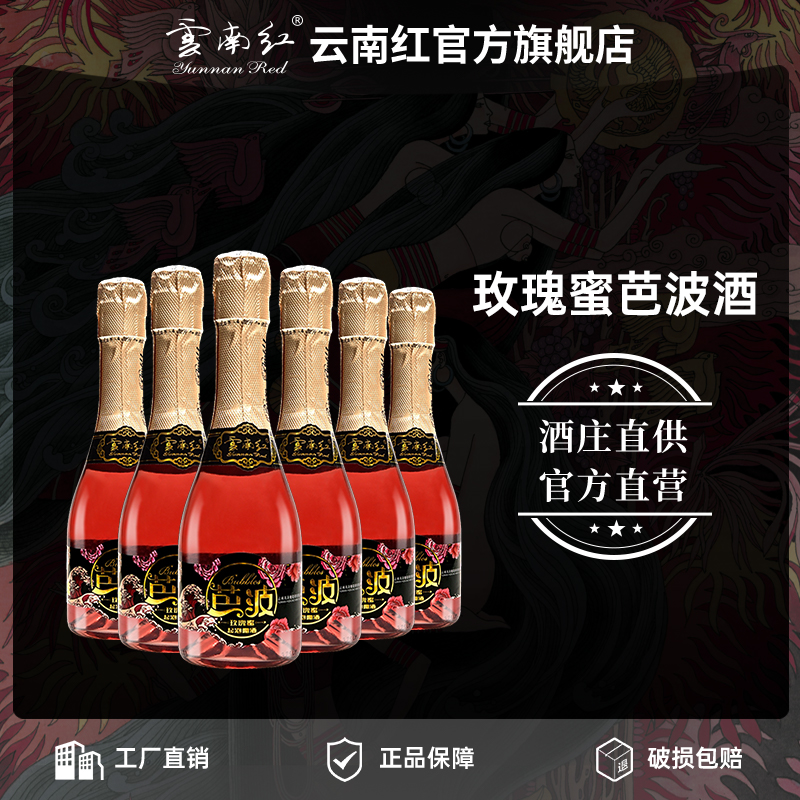 Yunnan Red Honey Rose Blistering Liqueur Rum girl Maitreya Winery Drink After slightly drunk red winein the Liquor , Wine(new), Sweet wine(Containing expensive rot/Icewine) category - from Buy2taobao.com to provide professional Taobao agent buy service