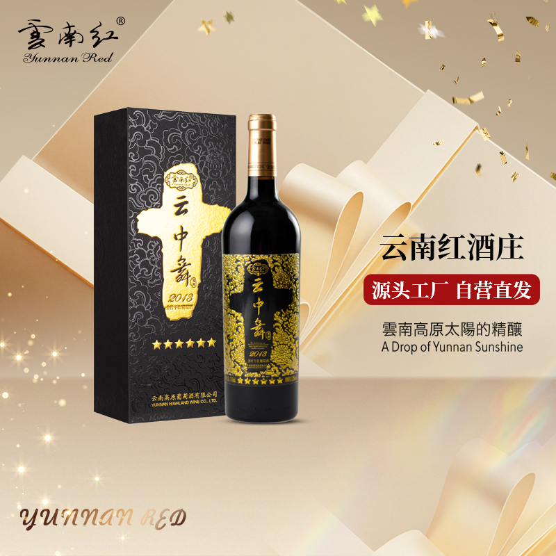 【礼盒装】云南红6星云中舞全汁干红葡萄酒750ml弥勒酒庄