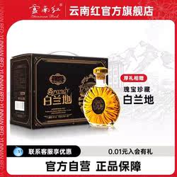 云南红酒庄高原白兰地38度洋酒葡萄烈酒弥勒国产250ML