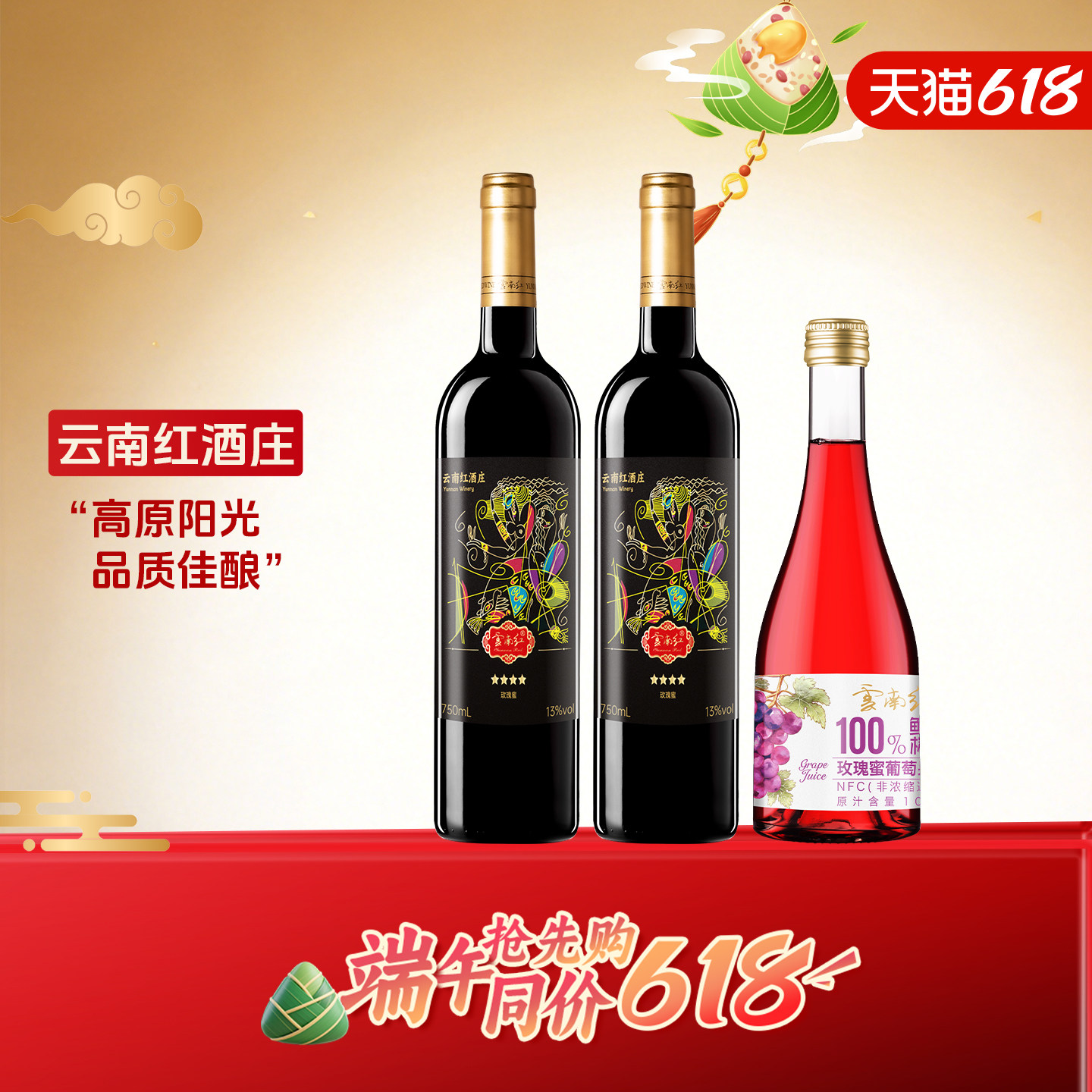 云南红老树4星干红葡萄酒750ml弥勒酒庄中国生产