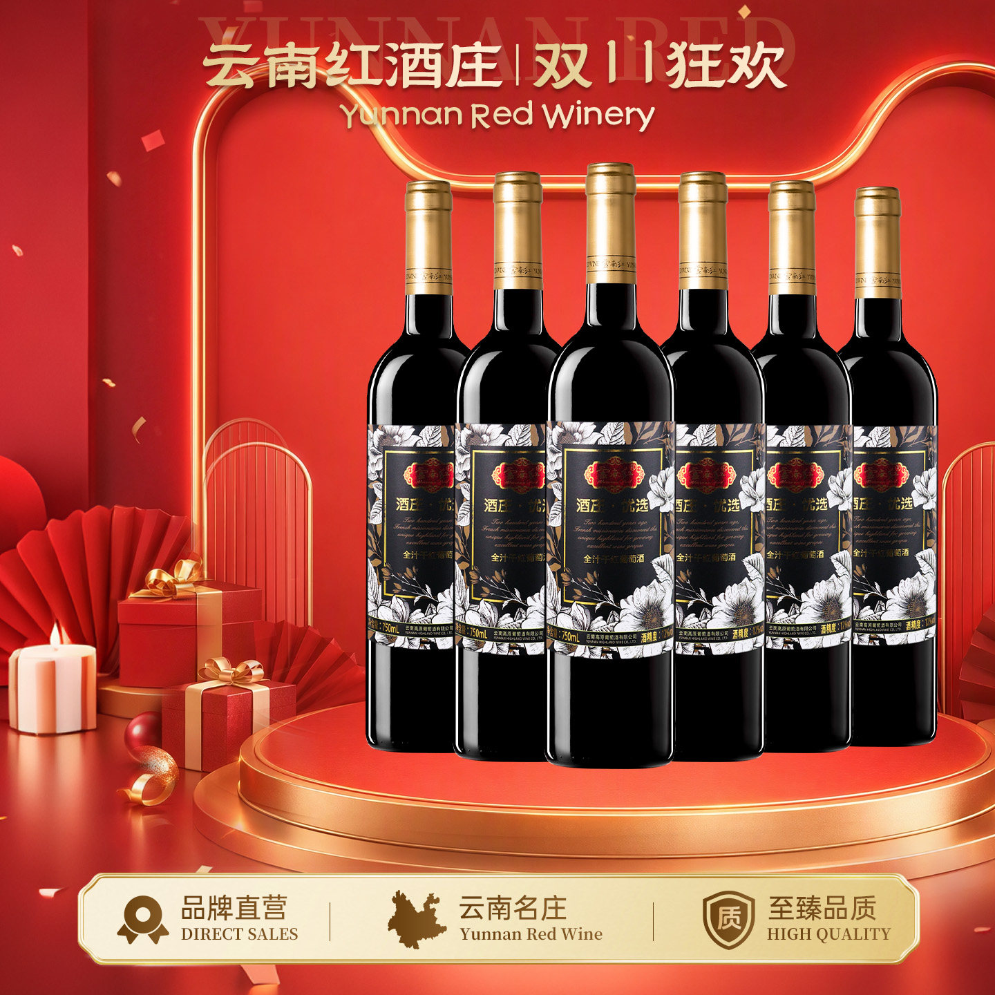 云南红花标玫瑰蜜全汁干红葡萄酒云南红弥勒红河州酒庄官方旗舰店