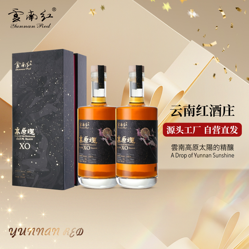 【发顺丰】云南红高原魂XO级白兰地洋酒旗舰礼盒装国产500ML收藏