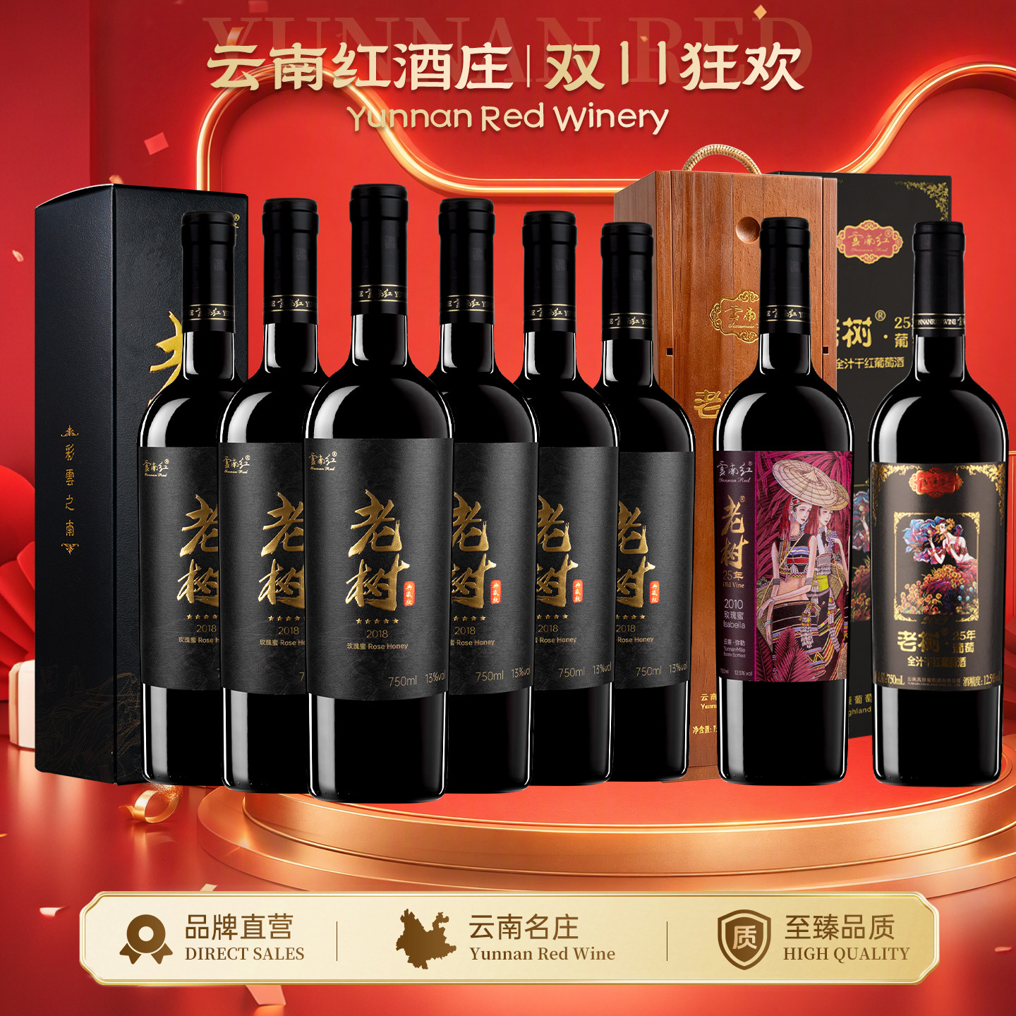 云南红老树22年干红葡萄酒750ml弥勒产区酒窖