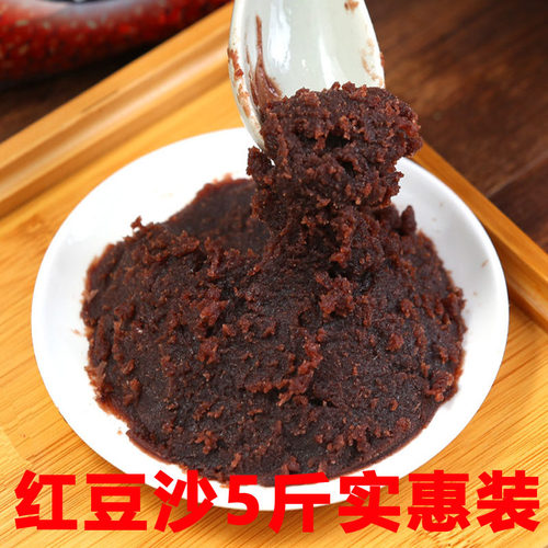 5斤红豆沙馅  水洗沙包子商用汤圆面包蛋黄酥糖葫芦夹心馅料家用 - 封面