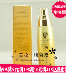 新维量辣木籽净化液60ml 温和清爽深层清洁卸妆 专柜正品NewAge