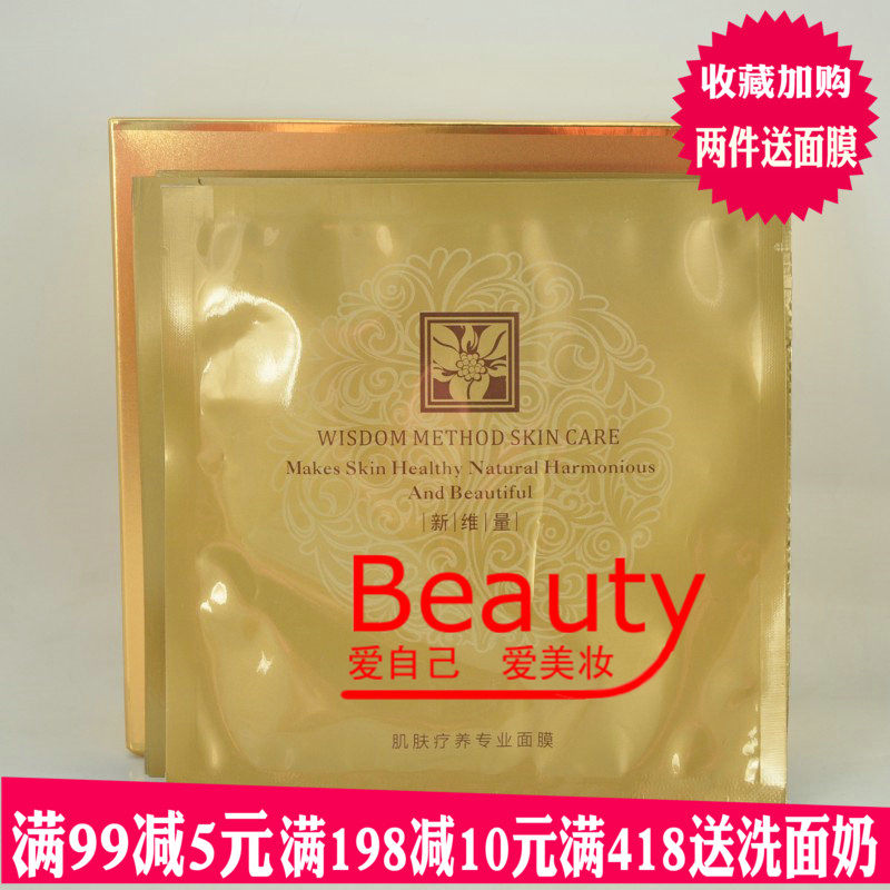 新维量辅酶Q10润颜面膜6片/盒保湿补水抗皱滋润 专柜正品NewAge