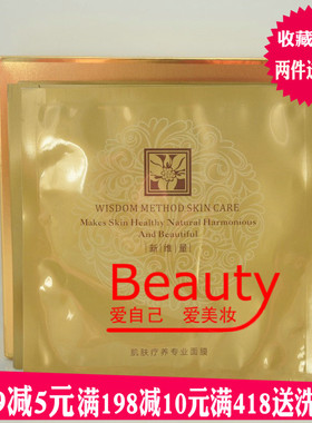 新维量辅酶Q10润颜面膜6片/盒保湿补水抗皱滋润 专柜正品NewAge