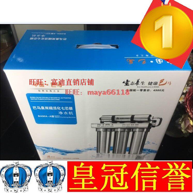 适配中脉科技颐芯牌巴马泉高磁活化水机过滤器滤芯 净水器