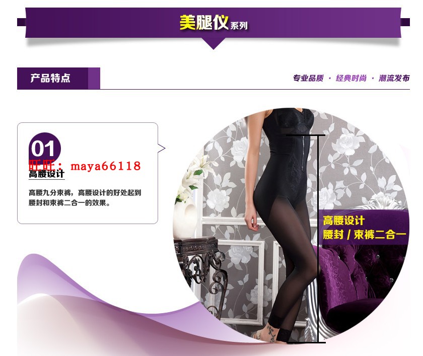 富迪美体内衣美腿仪