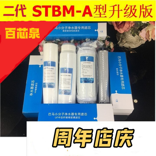 中脉净水器滤芯一代二代