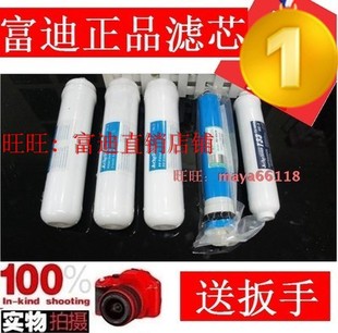 5级 富迪原装 艾克罗司水机EH 1型C二代免插电净水器滤芯1 包邮