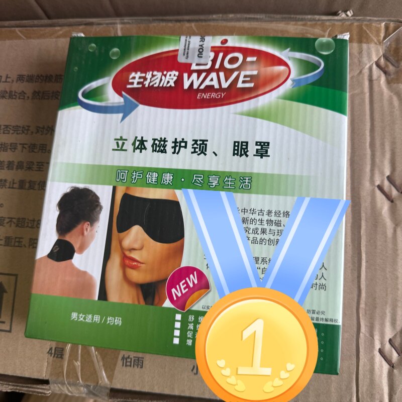 适配中脉科技远红护腰增强型托玛琳 腰椎间护颈护具远红外护腰带