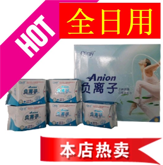 富迪负离子卡蕾伊卫生巾 全日用套装