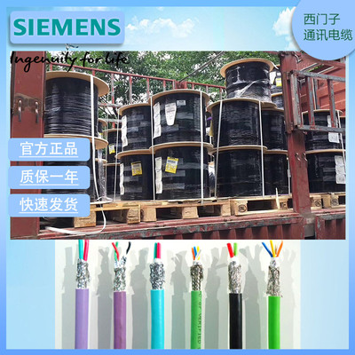 西门子电线电缆6XV1830-0EH10