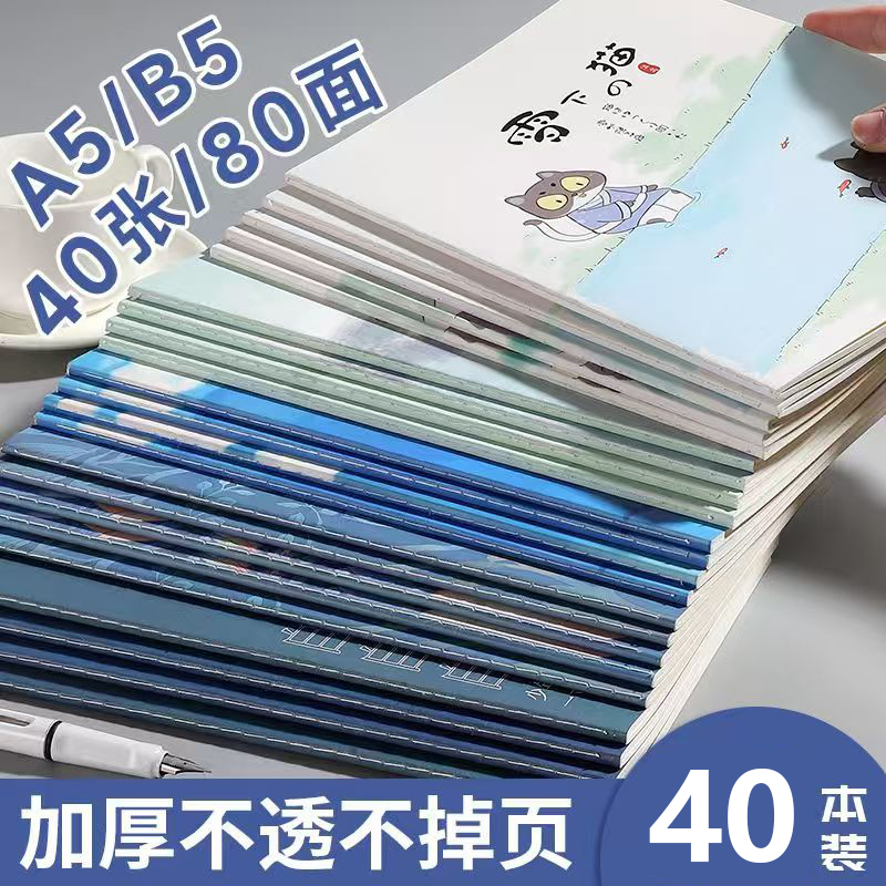 批发小学生初中生高中生笔记本
