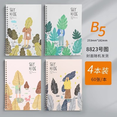 简约ins风b5笔记本互信