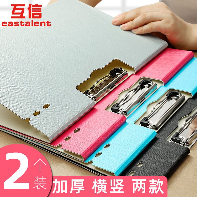 互信A4收纳文件横版竖版学习资料商务文件试卷可夹硬壳封面垫板夹