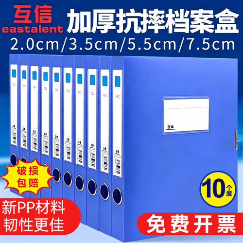 互信A4文件档案盒10个装