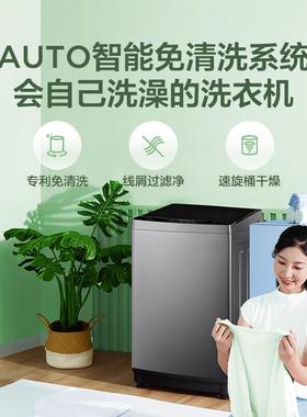 Mi.dea/美.的MB100KQ5洗衣机全自动波轮大容量家用租房免清洗除螨