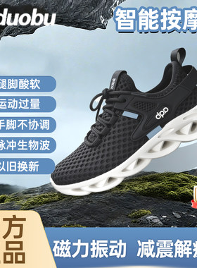 按摩鞋四季休闲功能鞋