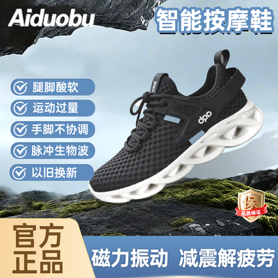 按摩鞋四季休闲功能鞋