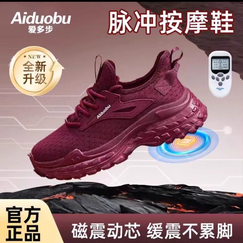 步力宝按摩鞋官方旗舰店