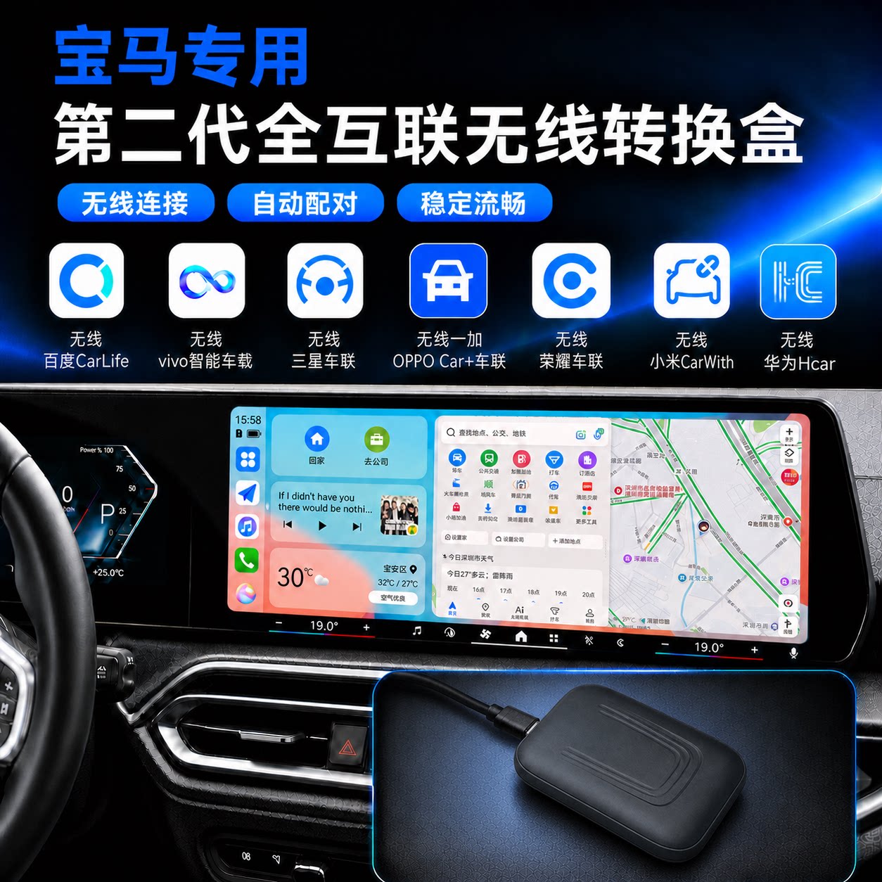 宝马无线HiCar+CarLife多合一适用X1X3X53系5系i3i5鸿蒙安卓通用