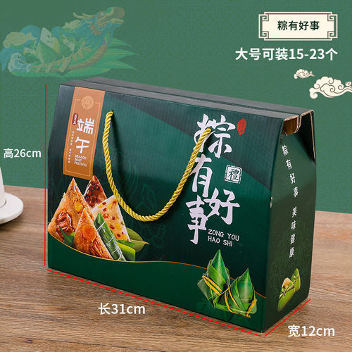 新款粽子礼盒包装端午节礼品外包装礼物空盒绿色现货定制加印