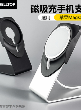 无线充MagSafe磁吸手机支架铝合金桌面懒人悬浮支架适用于苹果12