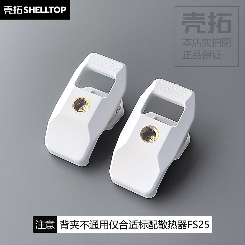 手机散热器背夹配件分体背夹适用派威B21散热器