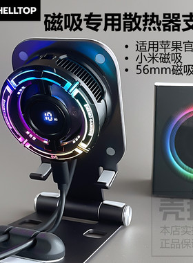 磁吸散热支架散热器AI控温结冰