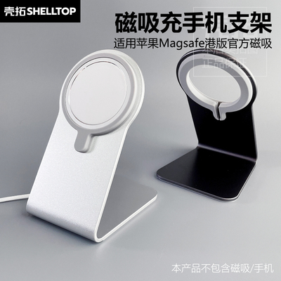 桌面磁吸支架无线充手机支架港版